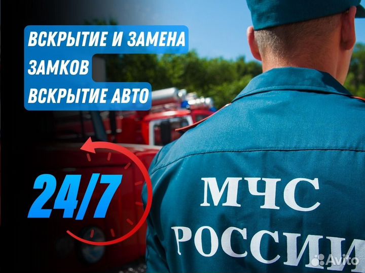 Вскрытие, замена и ремонт замков