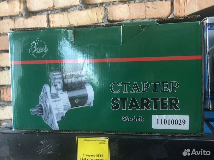 Стартер мтз 1221 с редуктором
