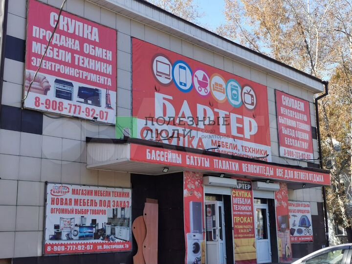 Помещение для бизнеса