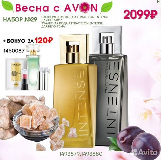 Продукция Avon