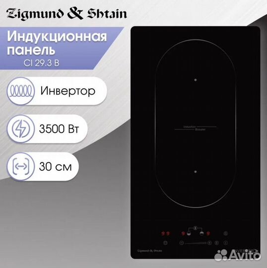 Индукционная встр.панель zigmund & shtain CI 29.3B