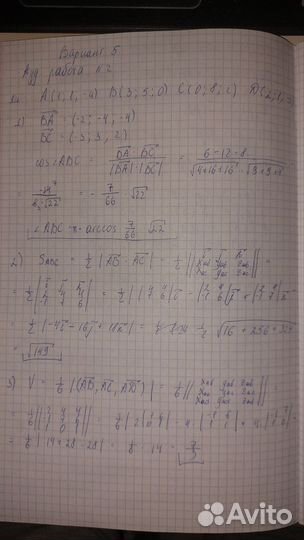 Решение задач по высшей математике