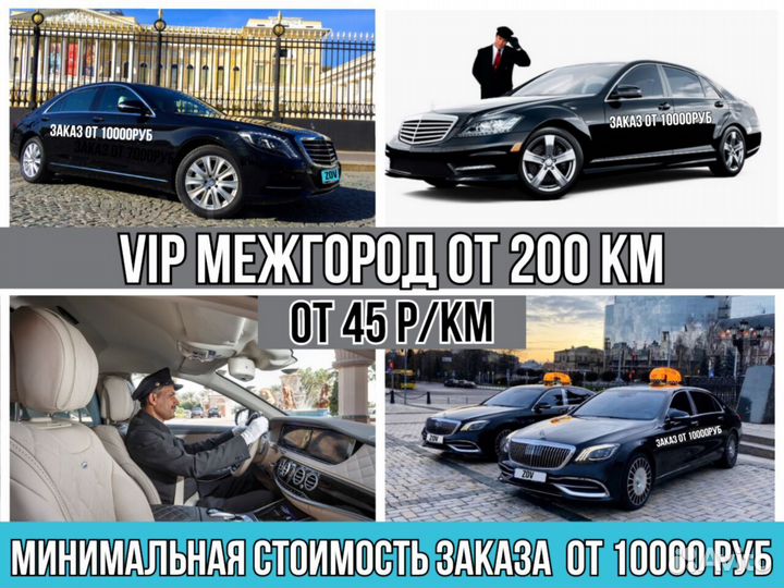 Такси, Трансфер, Перевозка