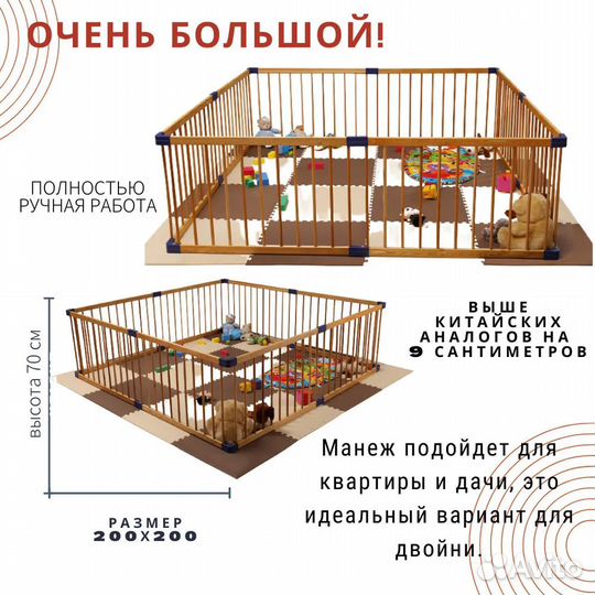 Манеж-ограждение детский напольный большой размер