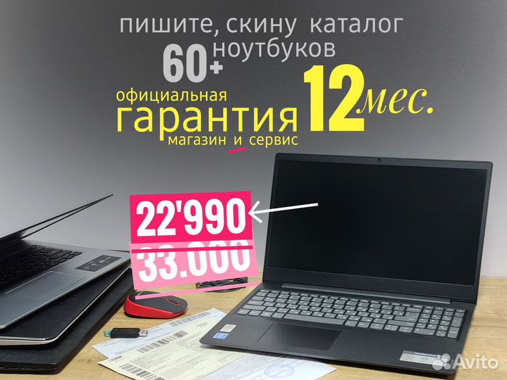 Ноутбук Lenovo