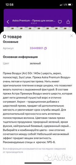 Пряжа Drops air