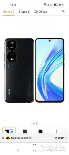HONOR X7b, 6/128 ГБ