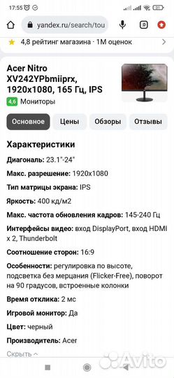 Монитор (сломанный) Acer Nitro