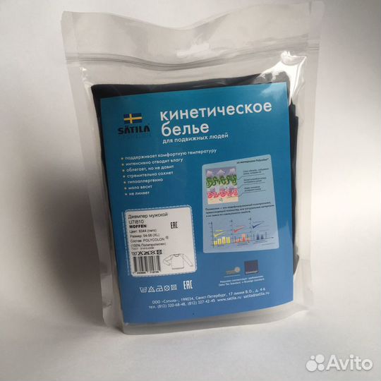 Термобелье Satila Moffen Швеция