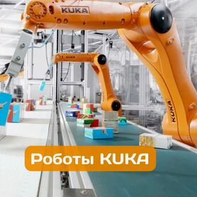 Роботы Kuka kr 12 Р1810-2