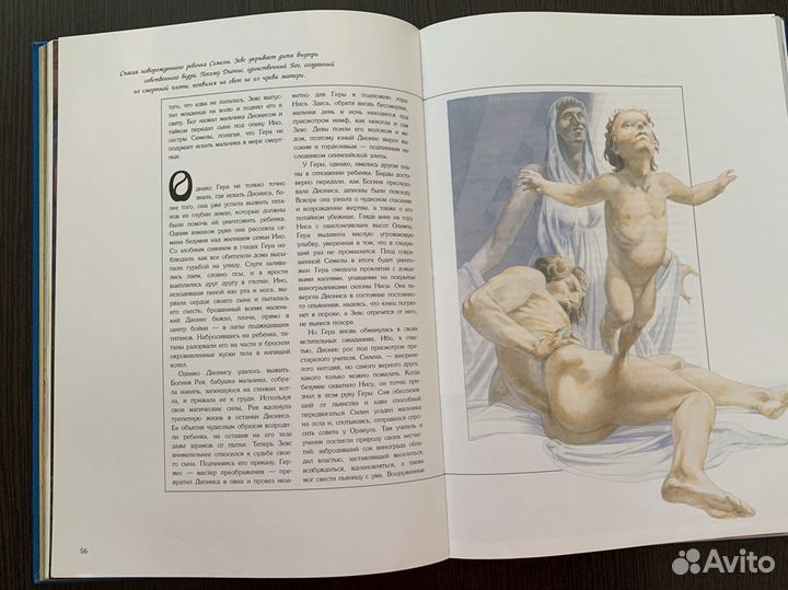 Боги и богини