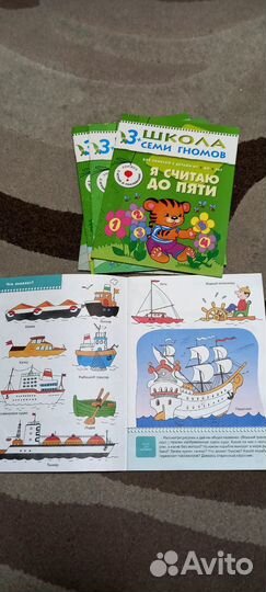 Школа семи гномов от 3 до 4 лет