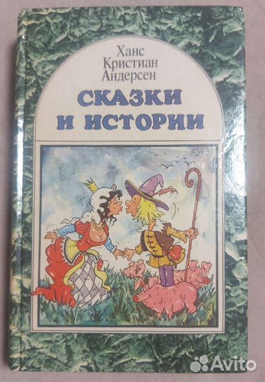 Детские книги сказки СССР