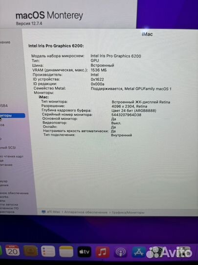 Apple iMac 21.5 4k retina 2015