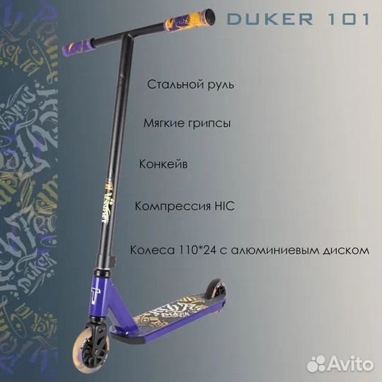 Самокат трюковой