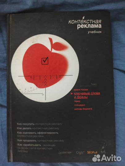 Контекстная реклама учебник