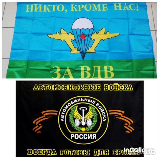 Флаги полотна военных подразделений 145*90см