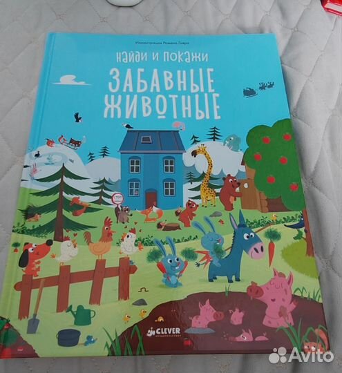 Детские книги clever