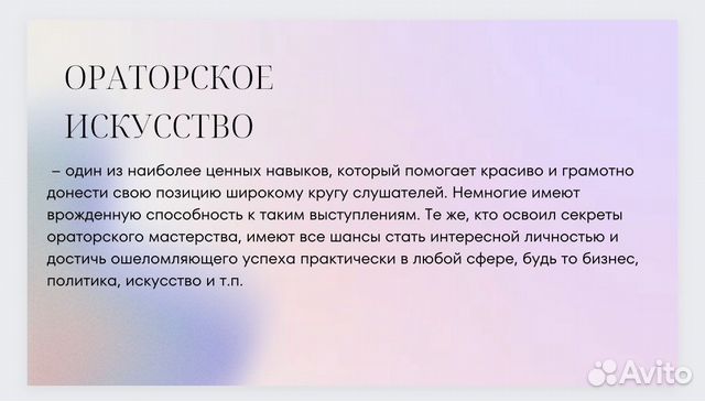 Создание презентаций