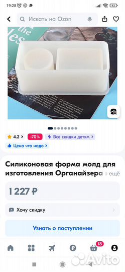 Молд силиконовый для эпоксидной смолы