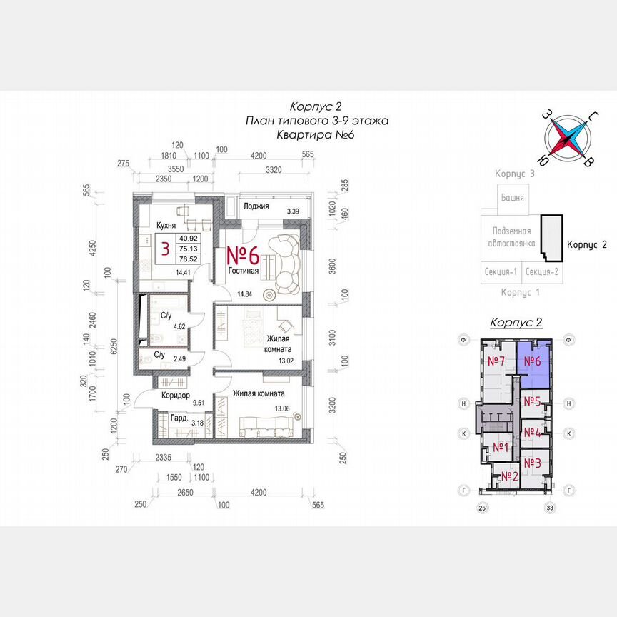3-к. квартира, 78,5 м², 9/23 эт.