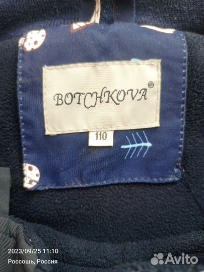 Зимний костюм 110