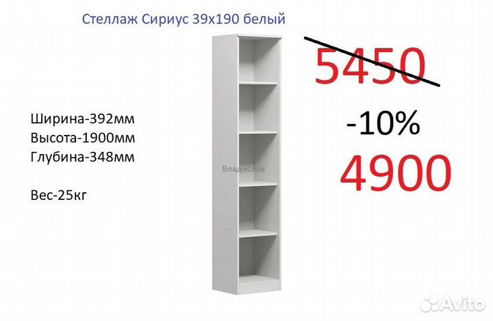 Мебель икеа - 10% В наличии