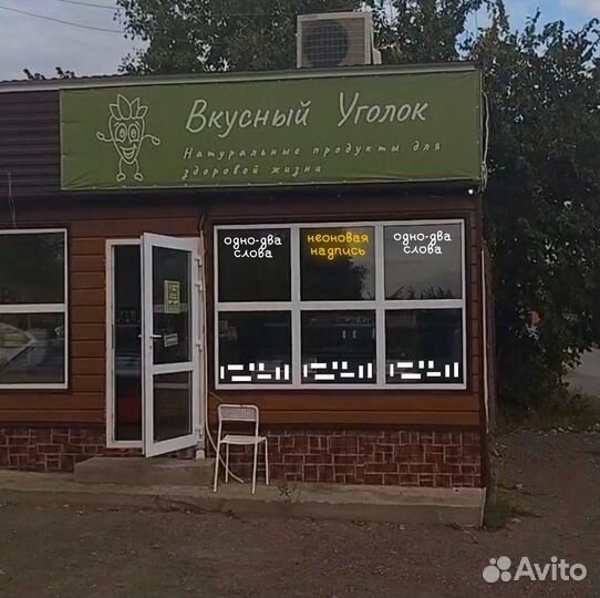 Готовый бизнес магазин продуктовый