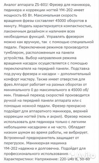 Аппарат фрезер для маникюра сухожар