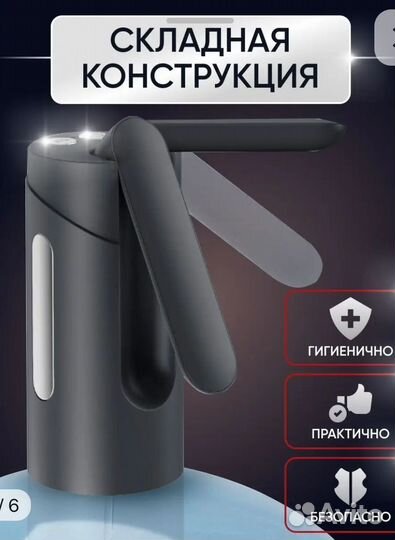 Помпа электрическая для воды, новая