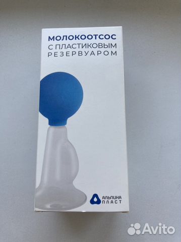 Молокоотсос с пластиковым резервуаром