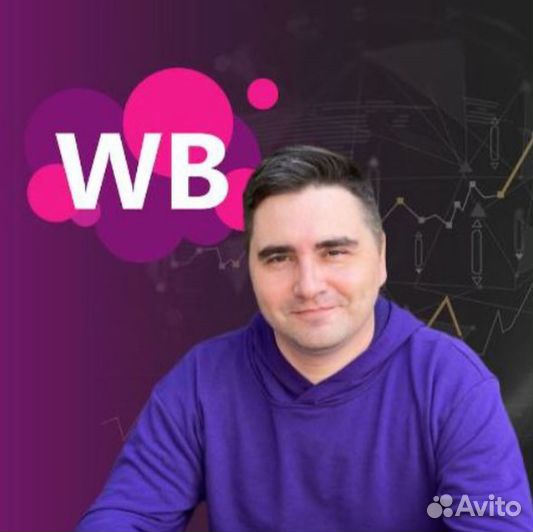 Инвестиции в бизнес на Wildberries, без рисков