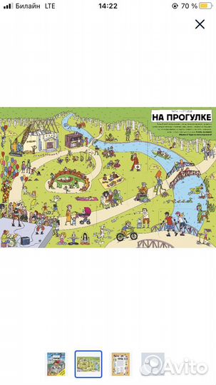 Книга новая «город» clever