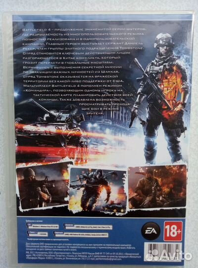 Battlefield 4 для PC