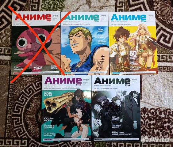 Журнал Аниме гид 16,17,21,22