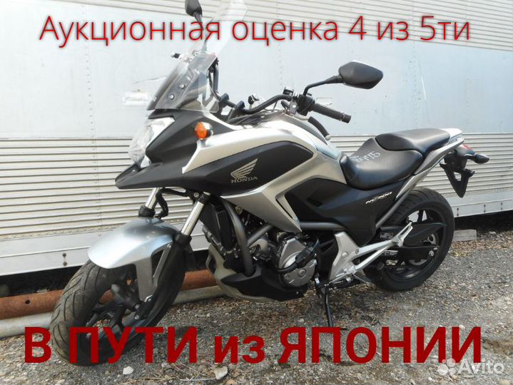 Honda NC700X type LD ABS No. B10975
