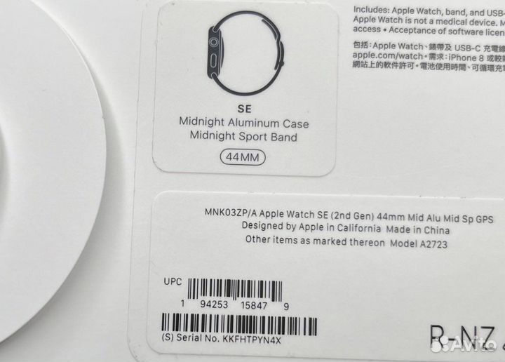 Apple Watch SE 2 44mm (2022)