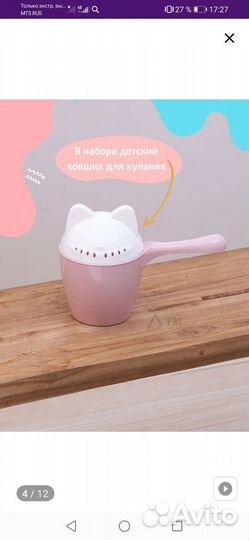 Ванночка+горка+ковш