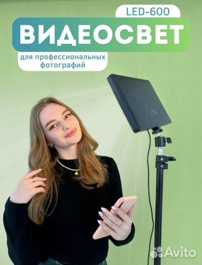 Видеосвет (новый)