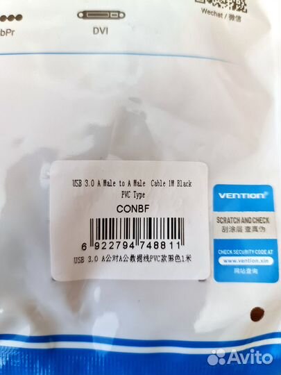 Кабель-удлинитель USB 3.0 Vention папа/папа (1 м.)