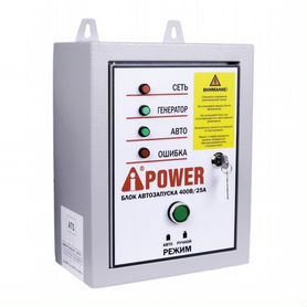 Блок автозапуска (400В; 25А) A-iPower