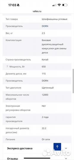 Угловая шлифмашина dorn DG-650, 650 Вт 115 мм