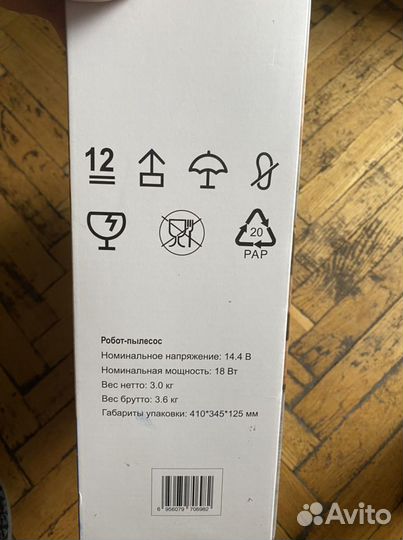 Робот пылесос