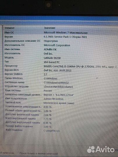 Ноутбук dell latitude E6230