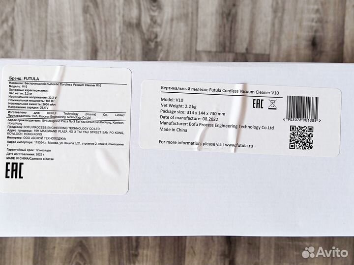 Вертикальный пылесос Futula Vacuum Cleaner V10