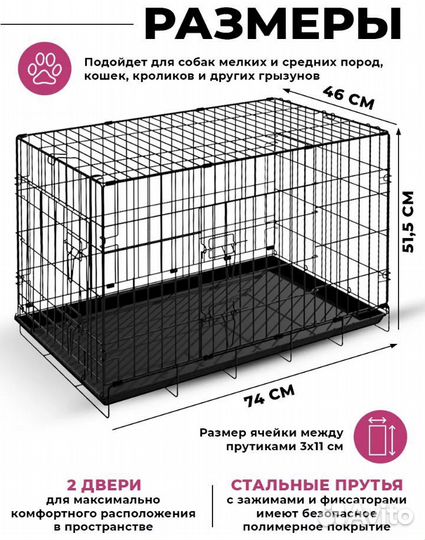 Складная клетка для собак/кошек