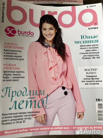 Журналы burda