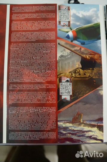 Коллекционный альбом монет ко Дню Победы