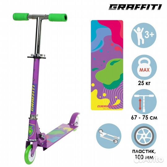 Самокат детский