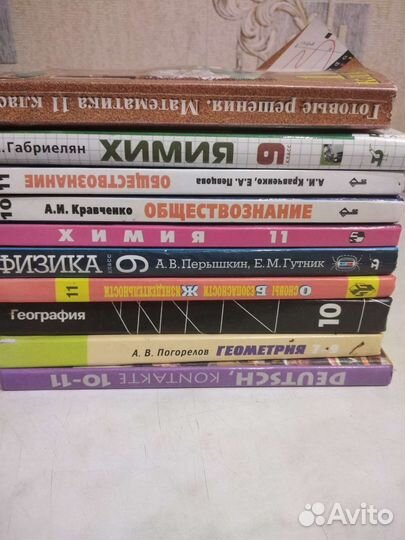 Учебники